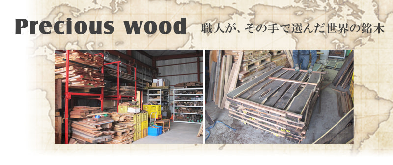 木材倉庫内の画像